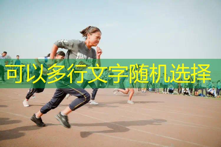 可以介绍网球拍吗英文翻译