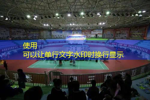 爱游戏ayx总部：网球拍球网有点歪正常吗_