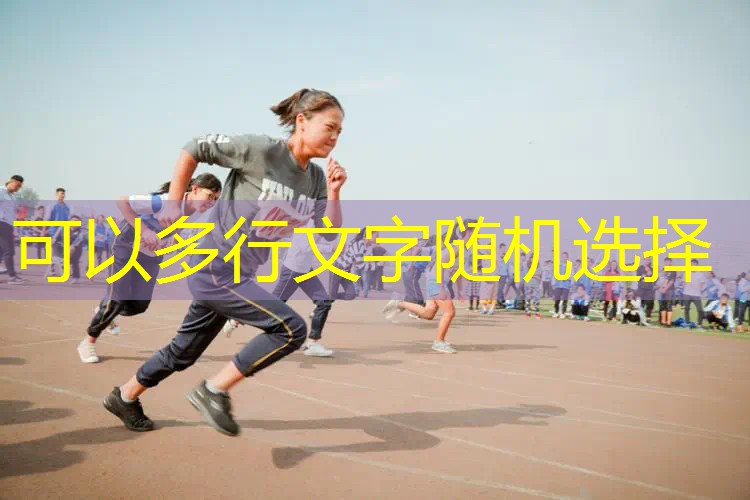爱游戏ayx集团：网球拍的避雷器叫什么