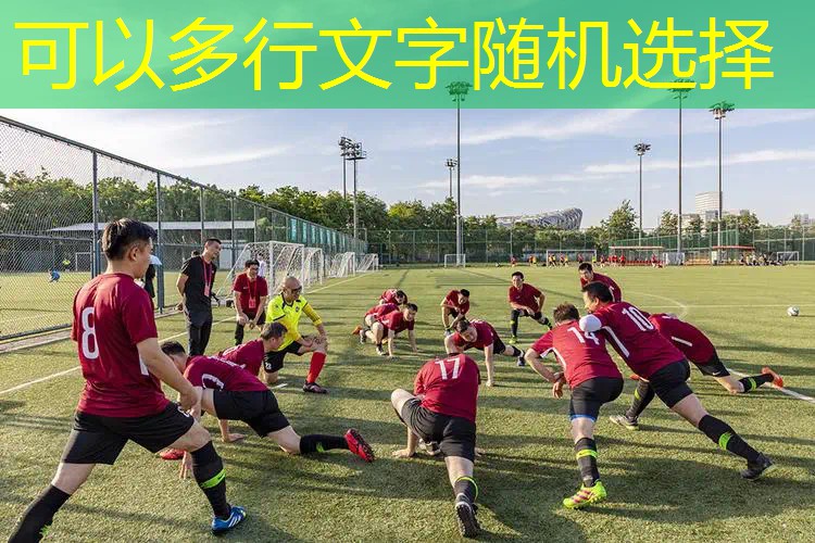 爱游戏中国官方网站：网球拍线打多久需要更换