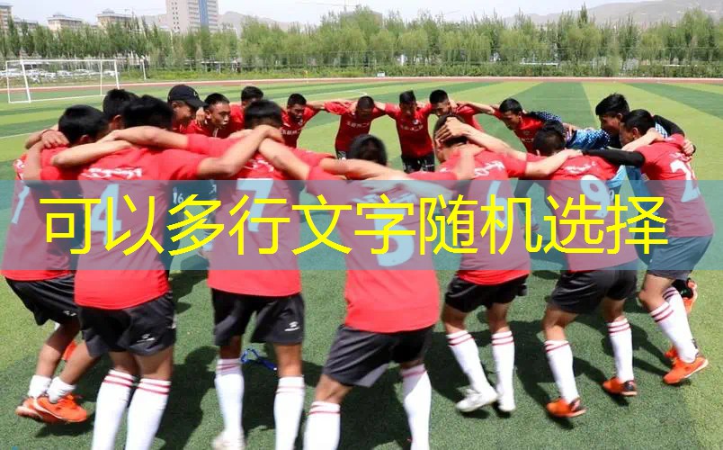 ayx爱游戏：网球拍手感一样吗_