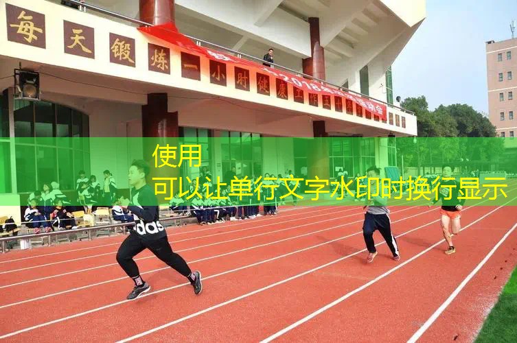 运动会手持网球拍姿势
